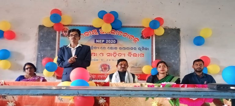 MAA TARINI DEGREE MAHAVIDYALAYA, PANIKOILI