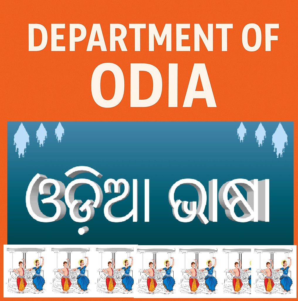 Department of Odia